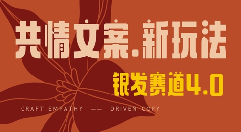 全网首发，情感文案手写版，全新玩法，一分钟一条作品，100%过原创，单日稳定收益3张-网创先锋