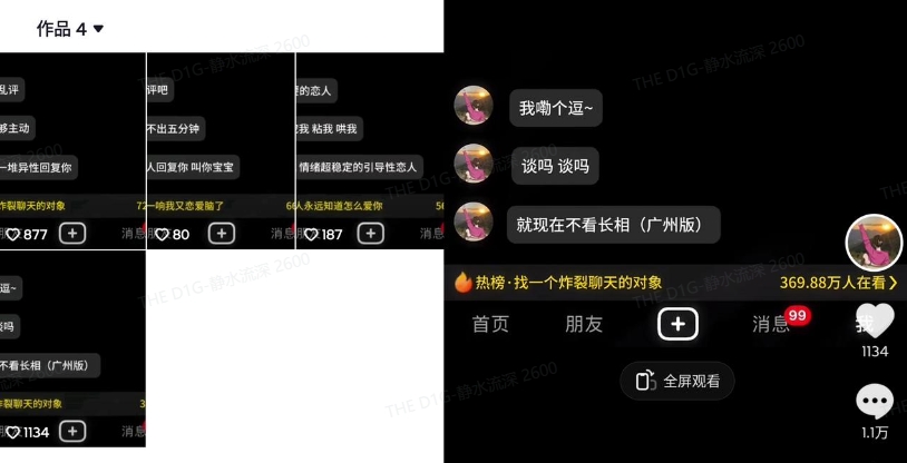 最新搭子交友模板生成器，10秒制作视频日引500+交友粉-网创先锋