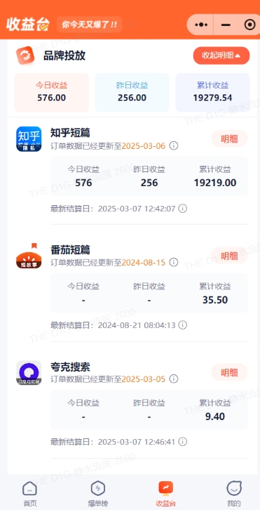 小说推文图文新玩法之动静结合，0粉抖音账号可做，简单粗暴，单日变现多张-网创先锋