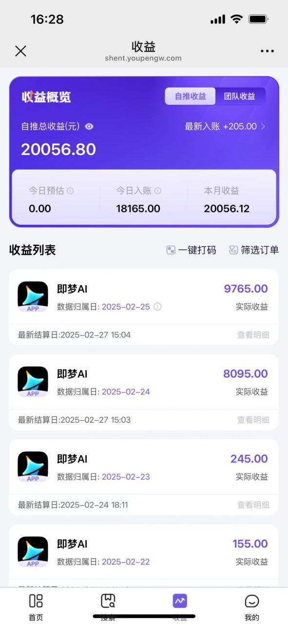 用deepseek做即梦Ai拉新 小白实操月入过W+【附报白渠道】-网创先锋