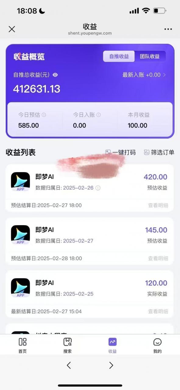 原客单价998的deepseek+即梦ai拉新，王炸变现赛道，每天发发视频，就能轻松挣收益-网创先锋