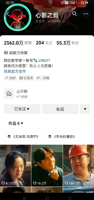抖音影视大佬心影之剪全套教学，影视第一人称独白课程，26条作品涨粉24W-网创先锋