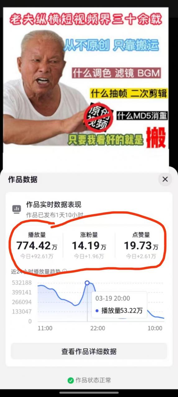 3月最新抖音暴力涨粉技术，快速涨粉安全无风险，一天涨1-10W粉-网创先锋