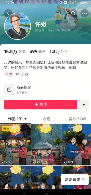 怀旧ai动漫制作，流量爆炸，5分钟教会你制作，涨粉变现两不误-网创先锋