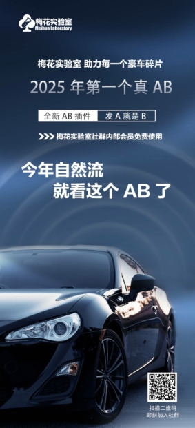 视频号连怼玩法-FFplug玩法AB插件使用+测素材教程-梅花实验室社群专享课-网创先锋
