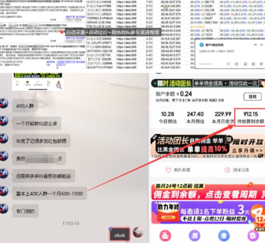 得物搬砖撸货项目_自动比价RPA+找私车思考v2.0-网创先锋