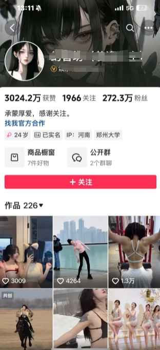 外面卖298的颜值剪辑起号课，抖音两百万粉美女号热门教学课，多种方式变现-网创先锋