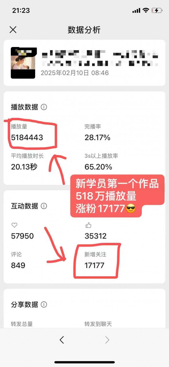 外面卖998的AI短视频教辅资料带货，抖音跟视频号都可以做，快速起号(素材+课程)-网创先锋