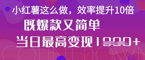 疯了！DeepSeek一键生成动小红书图文，小白轻松制作，快速拿到结果-网创先锋