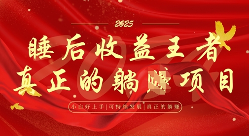 全网首发，面试辅导项目，每月被动收益，自己做老板，全流程AI化，轻松月入过W+-网创先锋
