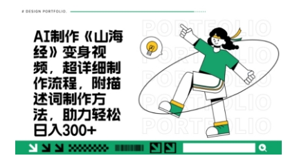 一个月十几W点赞妖怪变身视频，十分钟教会你(超详细制作流程) 分段-网创先锋