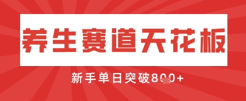 AI制作3D动漫器官养生视频，单日收益突破8张+，单条点赞40W-网创先锋