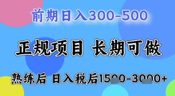 五一节高收益项目，前期做一天收益300-500左右，熟练后日入收益1.5k【揭秘】-网创先锋