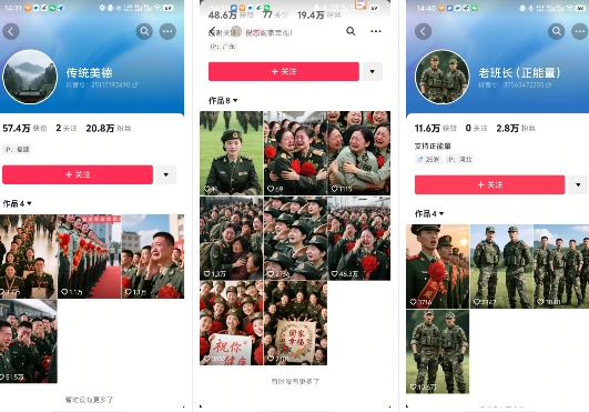 云天“军人”短视频教学，发发视频，3天万粉-网创先锋