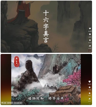 4月最新，国学赛道引流玩法教学，两位数作品量引流上万粉，从0到1给你引流和变现的思路-网创先锋