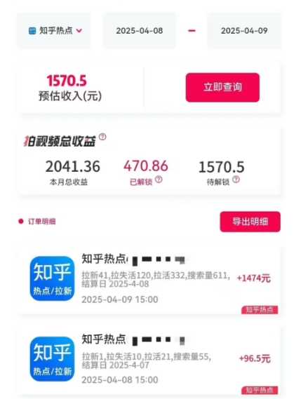 利用小红书种草知乎漏洞，零成本疯狂拉新日入数张，新手小白可操作-网创先锋