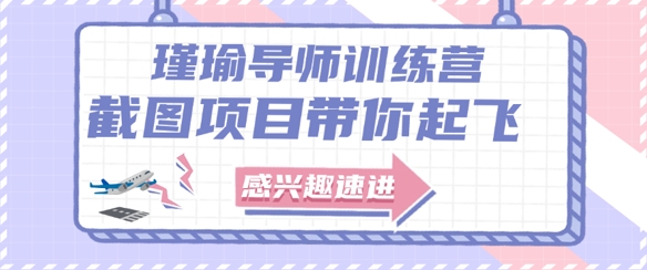 截图任务一单一结，一单0.1-0.33元，实打实能挣到钱的小副业小兼职-网创先锋