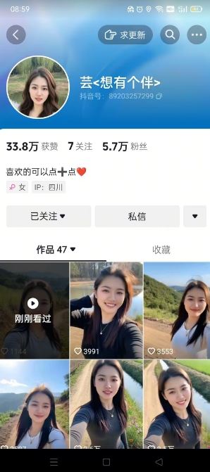 抖音农村少妇起号技术，百分之98不判AI，涨粉快且稳定-网创先锋