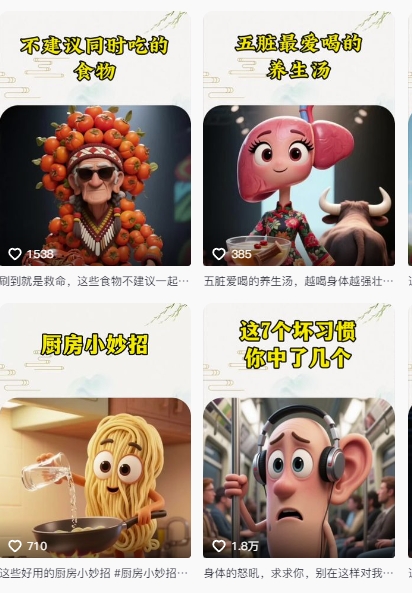 养生赛道又出新玩法，AI动画养生实操不违规，涨粉贼猛，小白也能学会-网创先锋