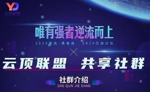 云顶联盟·无人直播实战(更新6月)，最新无人玩法和半无人玩法分享-网创先锋