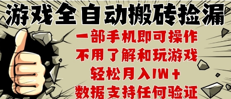 25年CSGO游戏搬砖项目，全自动运行，不需要玩游戏，手机操作日入3张【揭秘】-网创先锋