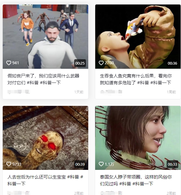 抖音3D动画科普类视频制作教学，新赛道流量大，撸伙伴计划广告分成，收益高-网创先锋