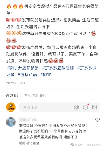 小红书虚拟电商课程2.0，每天兼职三小时，能月入过1W-网创先锋