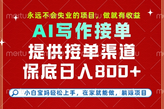 副业兼职这一个就够了，永远不会失业的项目，多劳多得，保底日入8张+【揭秘】-网创先锋