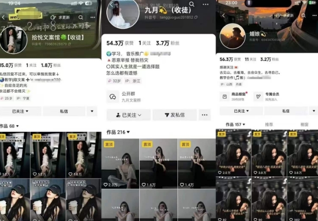 抖音图文文案赛道新玩法，快速养号起号，广告收益分成+橱窗带货+教学收徒等-网创先锋