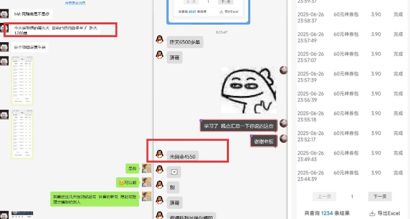 美团神券推广3.0：佣金比联盟高，小白每天10分钟躺挣攻略-网创先锋