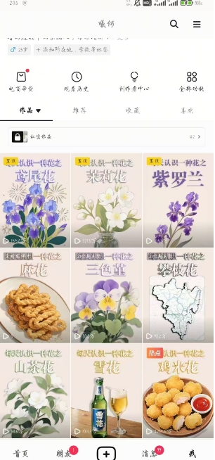 AI心理学教程，从零基础教学直到变现，创作者伙伴计划收益-网创先锋