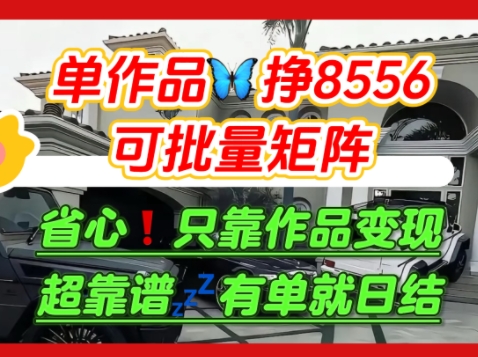 【肥肉项目】利用求知欲，做知乎日结拉新，单作品挣8556，可批量矩阵-网创先锋