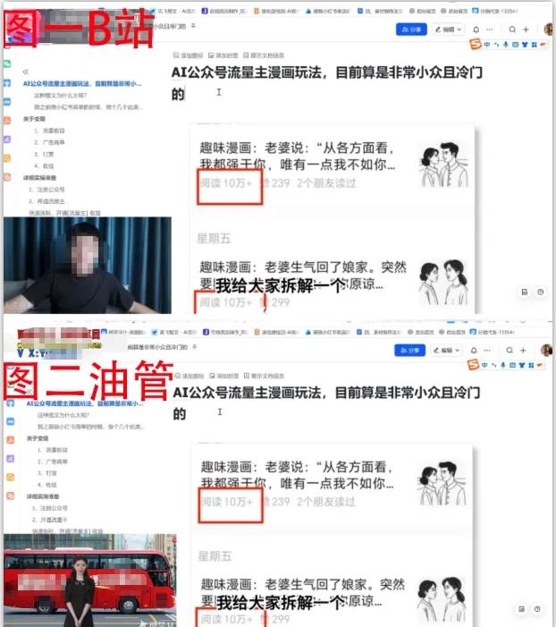 2025油管引流术，分享我是如何通过油管做引流的-网创先锋