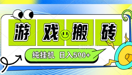新手当天上手，CSGO游戏挂G，不需要你真玩游戏，一天5张+项目副业网创兼职【揭秘】-网创先锋
