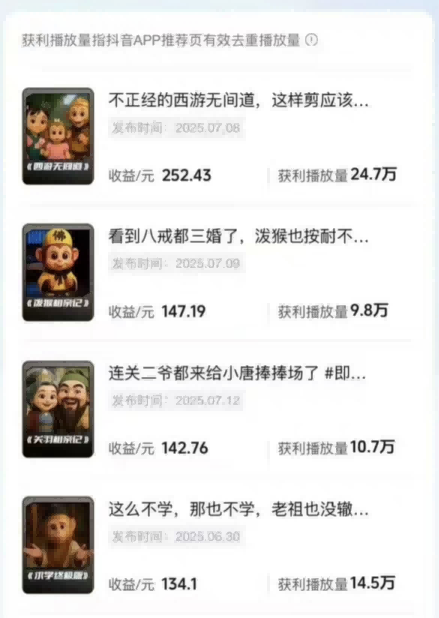 潮式无厘头短视频最新制作教学，可进伙伴计划，伙伴计划万播8-10米-网创先锋