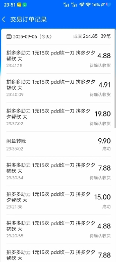 闲鱼PDD砍一刀，一部手机就可以操作，单号日入3张-网创先锋